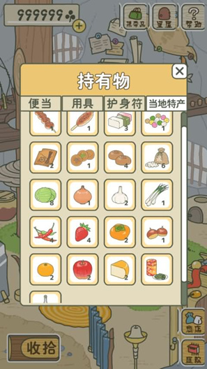叉叉助手重磅推出「旅行青蛙」ios破解汉化版  超强无限三叶草无限抽奖辅助 (2)