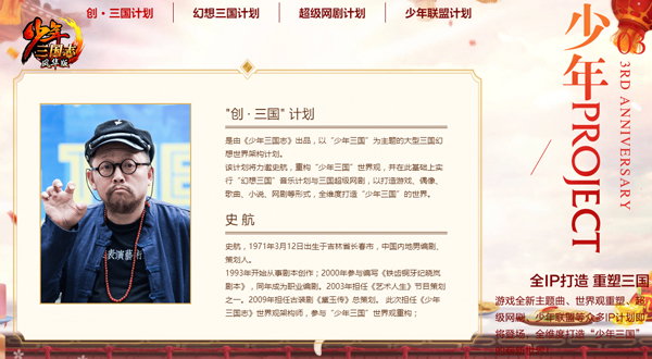 《少年三国志》年度资料片“少年的远征”今日上线 (2) 《少年三国志》年度资料片“少年的远征”今日上线 (2)