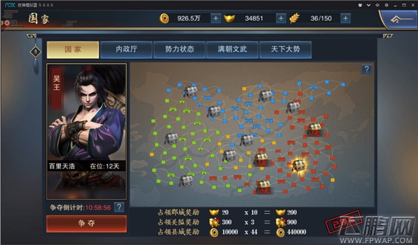 硝烟四起攻城掠地《血染征袍》1月30日删档测试再启 (3) 硝烟四起攻城掠地《血染征袍》1月30日删档测试再启 (3)