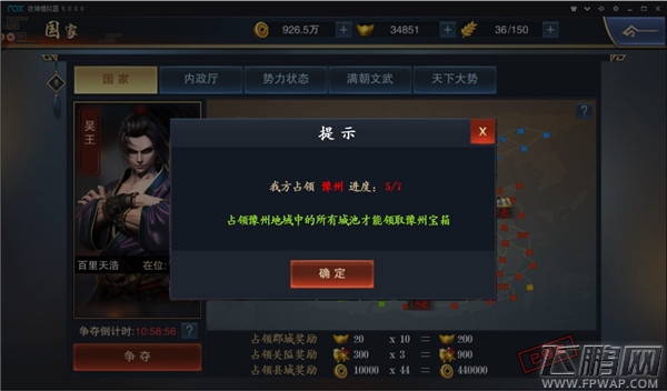 硝烟四起攻城掠地《血染征袍》1月30日删档测试再启 (4) 硝烟四起攻城掠地《血染征袍》1月30日删档测试再启 (4)