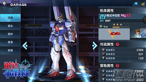 远射近格皆精通《敢达争锋对决》V高达冲击型测评 (2)