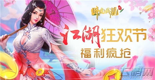 祝您万事“粥”全《卧虎藏龙贰》腊八祈福享团圆活动即将来袭 (4)