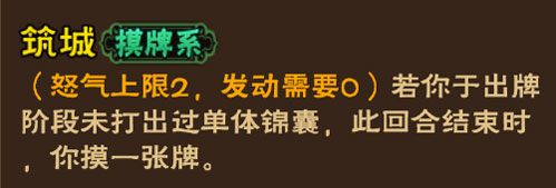 《怒焰三国杀》新手推荐武将——刘备 (4)