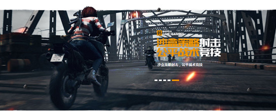 《绝地求生：刺激战场》引爆万众期待，玩家都有哪些看法？ (2)