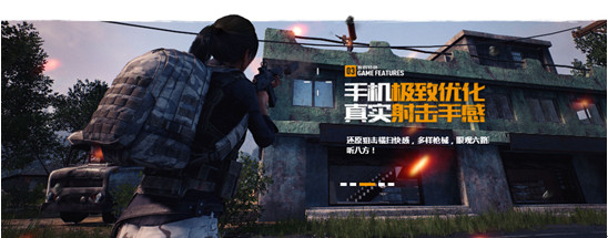 《绝地求生：刺激战场》引爆万众期待，玩家都有哪些看法？ (3)