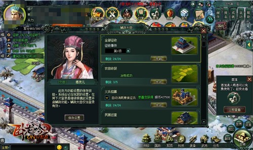 游奇《卧龙吟》明君巡城出行，千里江山始于足下 (4)