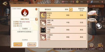 打破轻手游社交壁垒 《食之契约》工会系统上线 (1)
