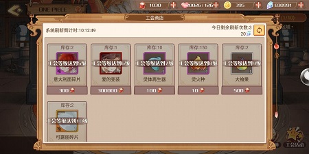 打破轻手游社交壁垒 《食之契约》工会系统上线 (4)