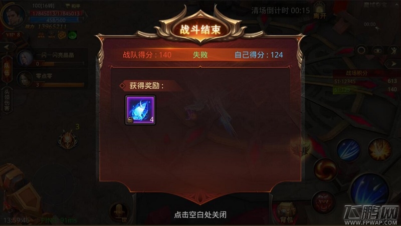 装备与夺宝齐飞《全民奇迹MU》魔域夺宝奖励大览 (3)