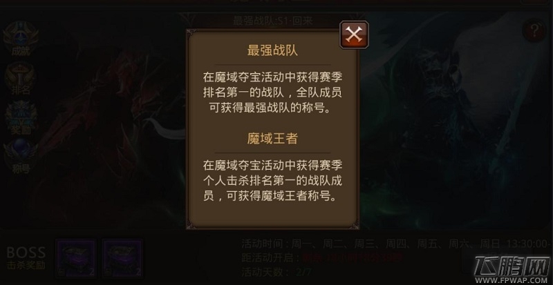 装备与夺宝齐飞《全民奇迹MU》魔域夺宝奖励大览 (4)
