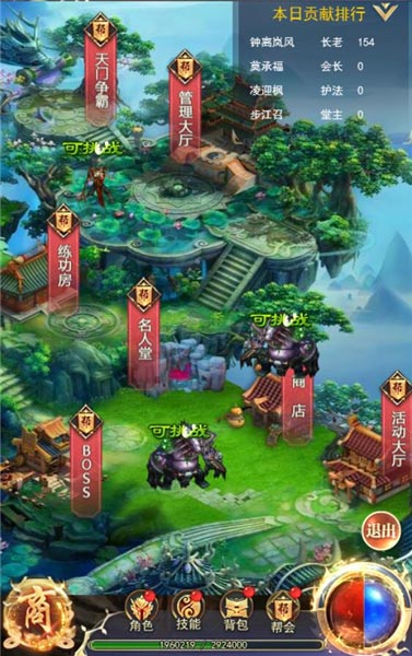 新一代魔幻ARPG《仙魔神域》帮会战让你好看 (2)