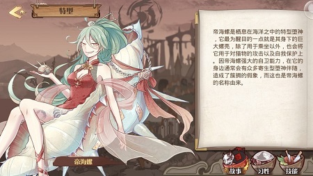 《食之契约》堕神测评：各位御侍大人不如试试养堕神吧 (3)