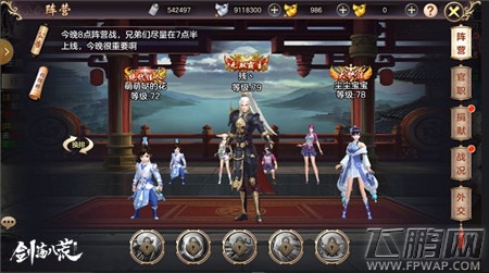 还有什么比看妹纸打架更爽《剑荡八荒》2月底强势开测 (2)