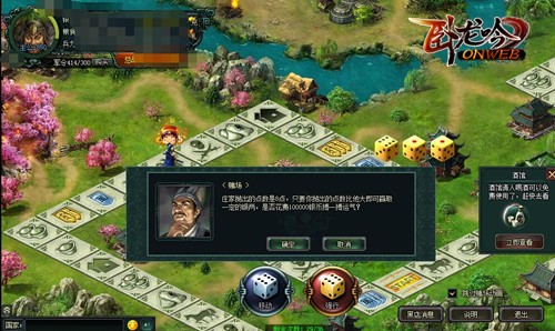 遍行天下游历山水，游奇《卧龙吟》佛系玩法走天下 (2)