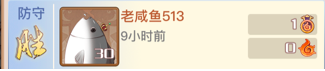 食之契约如何逆袭竞技场 这些阵容搭配可以会 (9)