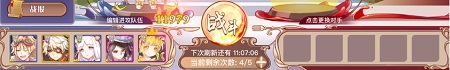 食之契约如何逆袭竞技场 这些阵容搭配可以会 (11)