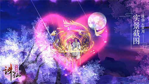 《诛仙手游》交互玩法  教你修仙的一千种姿势 (1)