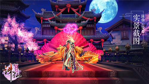 《诛仙手游》交互玩法  教你修仙的一千种姿势 (3)