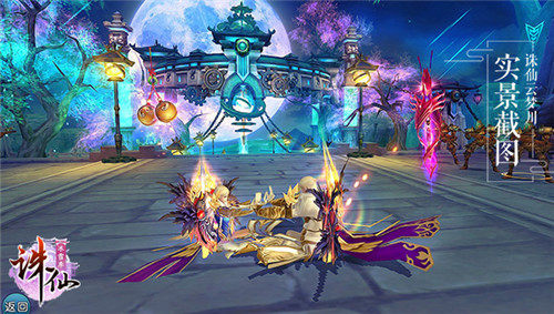 《诛仙手游》交互玩法  教你修仙的一千种姿势 (5)