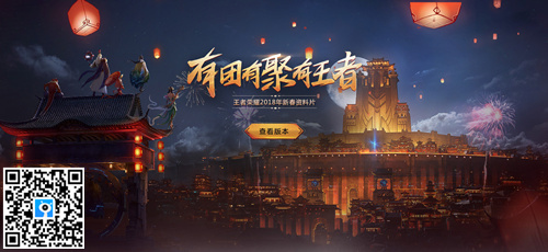 王者荣耀新春资料片上线，叉叉助手辅助脚本助力S10全新赛季 (1)