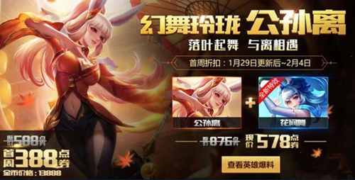 王者荣耀新春资料片上线，叉叉助手辅助脚本助力S10全新赛季 (2)