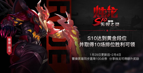 王者荣耀新春资料片上线，叉叉助手辅助脚本助力S10全新赛季 (4)