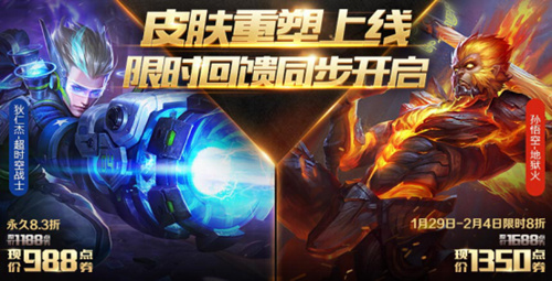 王者荣耀新春资料片上线，叉叉助手辅助脚本助力S10全新赛季 (5)