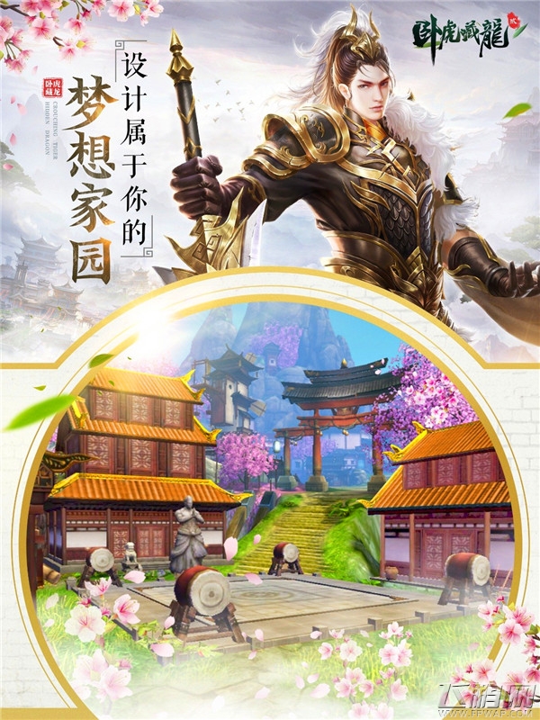 既能偷菜又能养宠物《卧虎藏龙贰》教你玩转家园系统 (1)