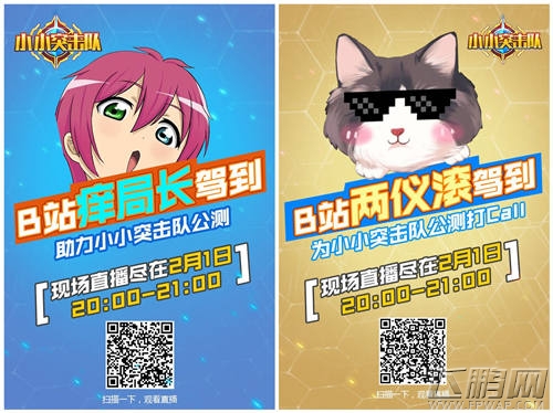 《小小突击队》全网公测震撼来袭 八大福利享不停 (9)