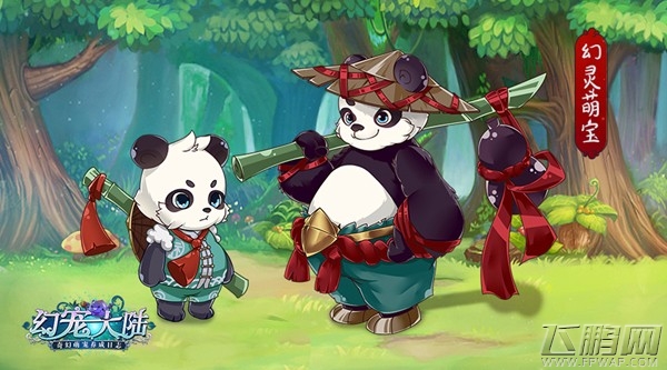 爱与正义的召唤《幻宠大陆》萌缘测试今日开启 (3)