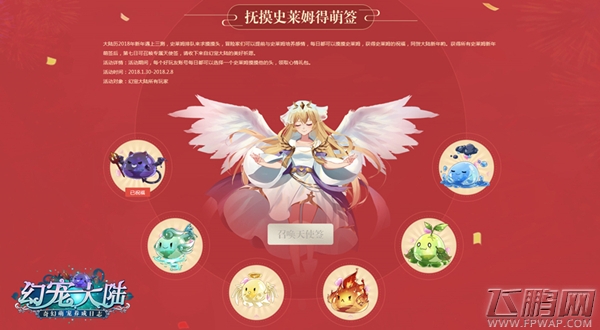 爱与正义的召唤《幻宠大陆》萌缘测试今日开启 (2)