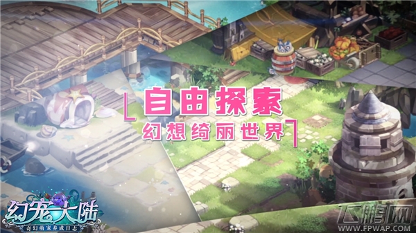 爱与正义的召唤《幻宠大陆》萌缘测试今日开启 (5)