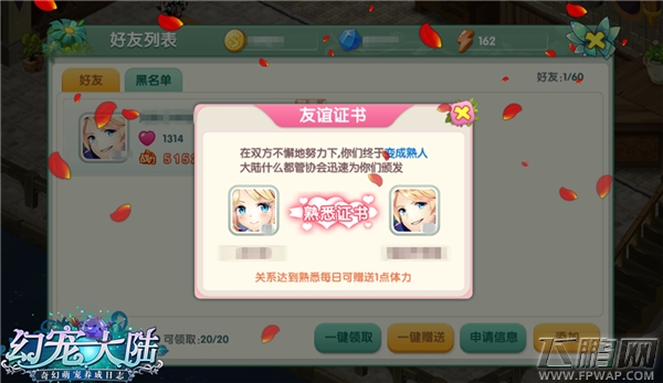 爱与正义的召唤《幻宠大陆》萌缘测试今日开启 (9)