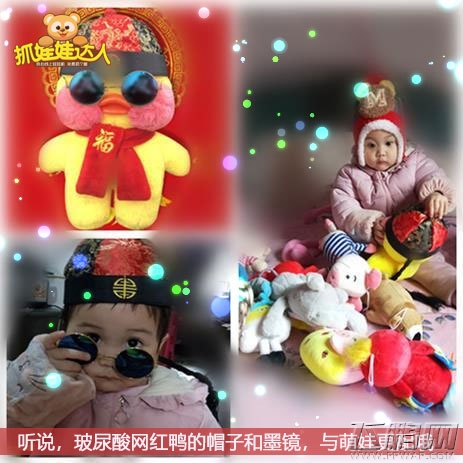 停不下来《抓娃娃达人》有毒请慎点 (2)