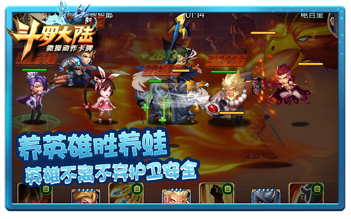 养蛙不如养英雄 《新斗罗大陆》疑似新英雄登场 (1)