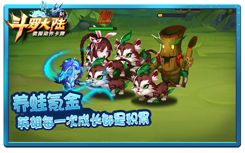 养蛙不如养英雄 《新斗罗大陆》疑似新英雄登场 (2)