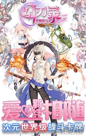 二次元冒险RPG手游《幻刃录》全平台2月2日首发 (1)