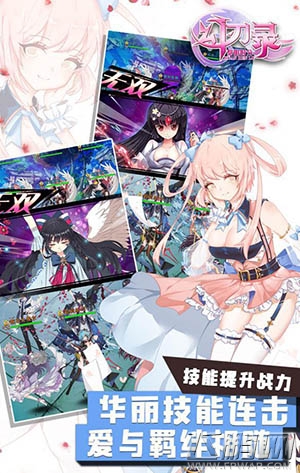 二次元冒险RPG手游《幻刃录》全平台2月2日首发 (7)
