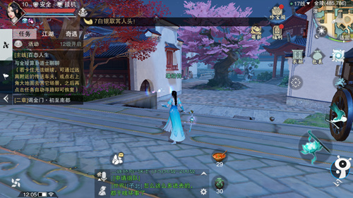 最强武侠MMO！持叉叉助手《楚留香》辅助脚本仗剑江湖 (2)