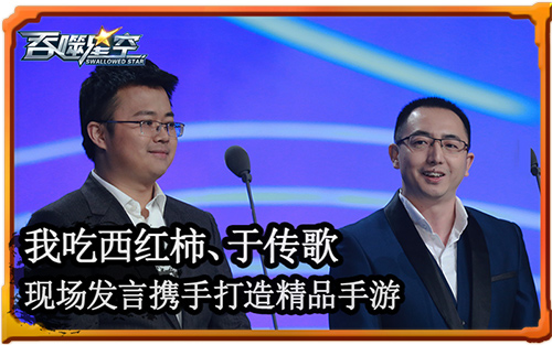 娱乐新世界 《吞噬星空》手游获纪凌尘阚清子推荐 (2)