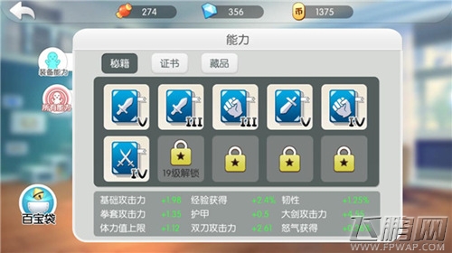 欲罢不能《爱情公寓II》比心测试完美收官 (8)