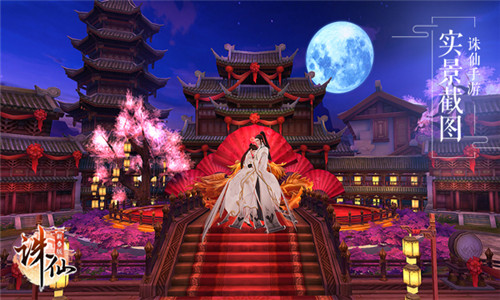 向单身狗秀恩爱《诛仙手游》4大全新夫妻玩法介绍 (1)