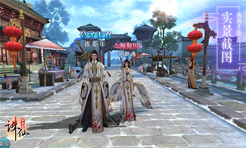 向单身狗秀恩爱《诛仙手游》4大全新夫妻玩法介绍 (9)