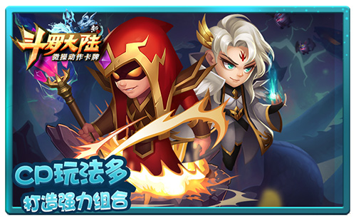 相亲不愁 《新斗罗大陆》2018年CP登场 (2)