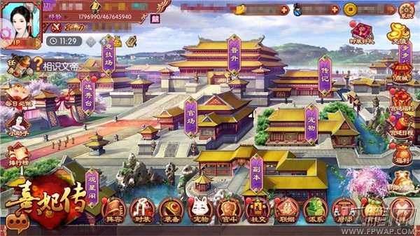 墨书新岁《熹妃传》皇子学院今日开课 (6)