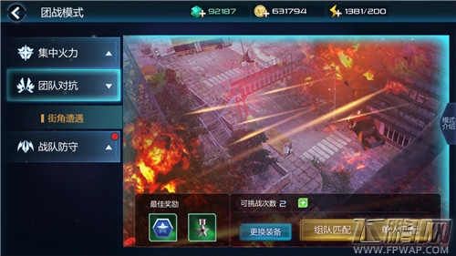 末日封锁试玩：RPG合体TPS 动作射击新体验 (9)