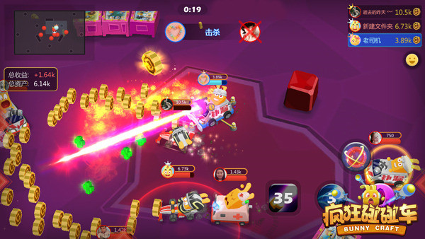 新年挣它一个亿《疯狂碰碰车》百万赏金模式来袭 (3)