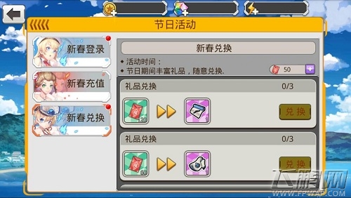 《舰姬》新年祭 邀您放肆狂欢嗨爆新年！ (3)