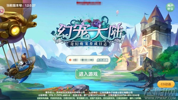 《幻宠大陆》手游萌缘测试完美收官 冒险萌点回顾 (3)