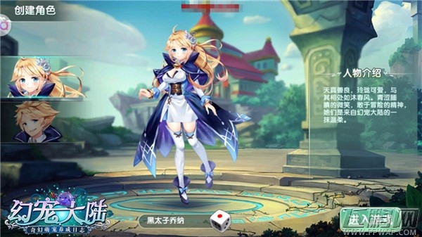 《幻宠大陆》手游萌缘测试完美收官 冒险萌点回顾 (4)